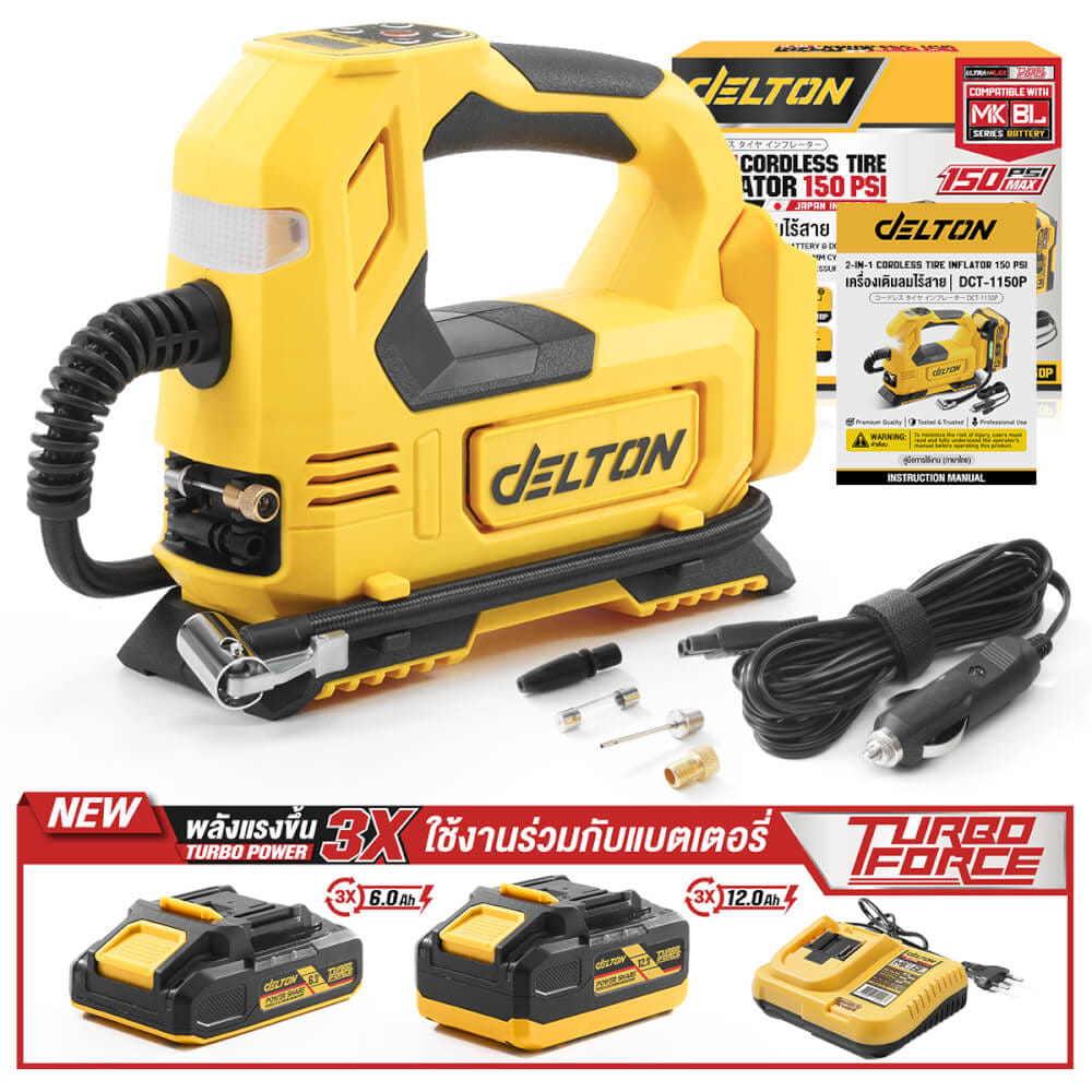 เครื่องสูบลมไร้สาย (พร้อมแบตเตอรี่) DELTON รุ่น DCT-1150P TURBO FORCE 20V 12AH_9